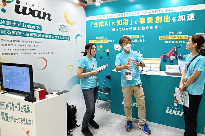 知財部門の役割に大きな変化！守りの知財部から攻めの知財部へ【第34回 知財・情報フェア展示会レポート】を公開しました。